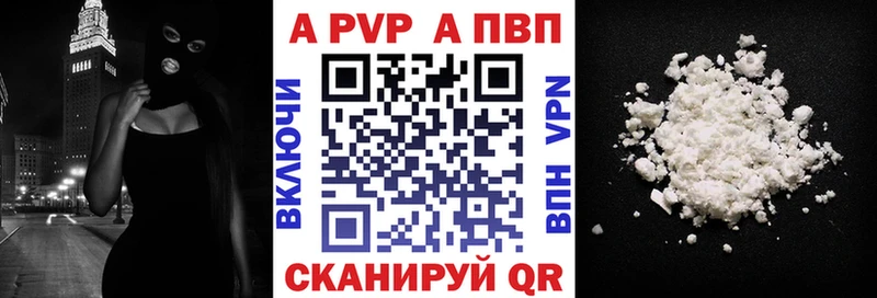 A PVP Crystall  Меленки 