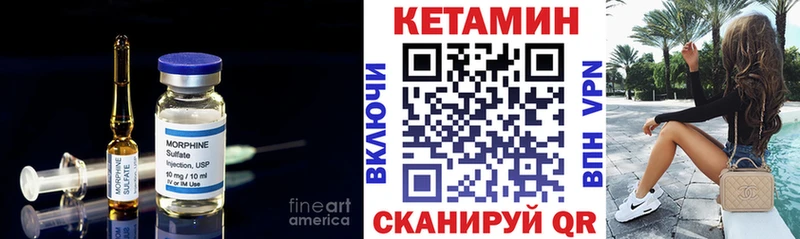 где найти   Меленки  Кетамин VHQ 