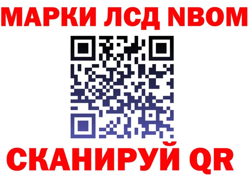 Марки NBOMe 1500мкг вход это blacksprut Меленки