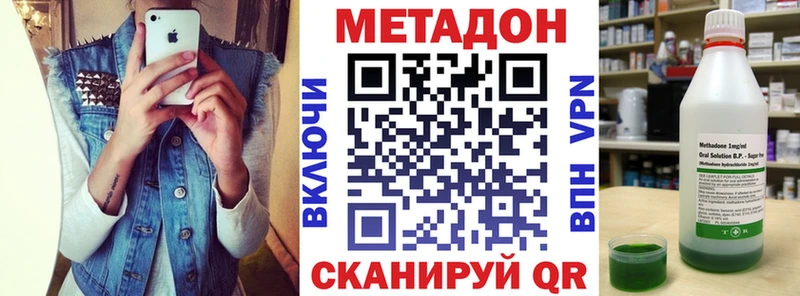 Метадон methadone Меленки